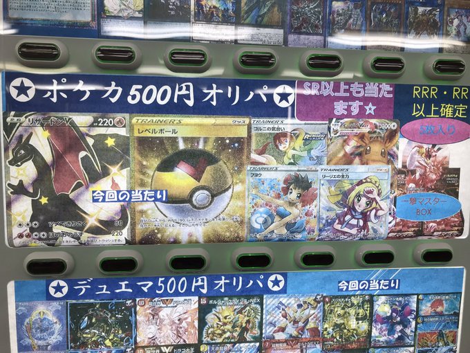 カードボックス江坂店さん がハッシュタグ ポケモンカードゲー をつけたツイート一覧 1 Whotwi グラフィカルtwitter分析