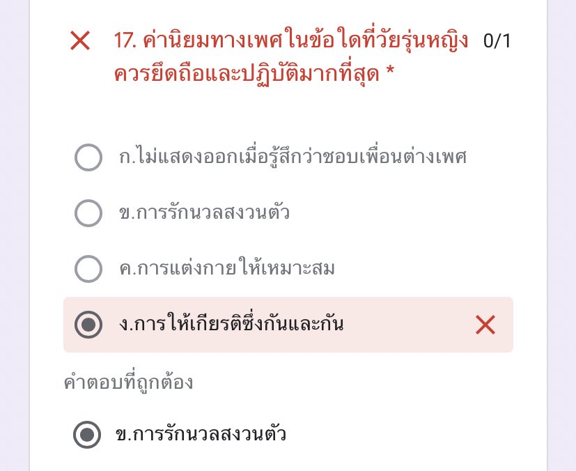 ละมันเป็นกระดออะไรอีก