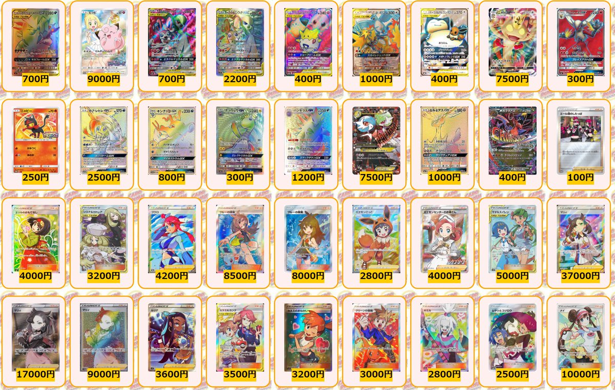 カードラッシュポケモンカード Op Twitter ポケモンカード 買取情報 リーリエの全力 Sr 5000 カルネ Sr 1300 かんこうきゃく Sr グラジオ Sr 3000 シロナ Sr シロナ Sr 4800 スイレン Sr 100 ダイゴの決断 Sr 1000 プルメリ Sr 1700