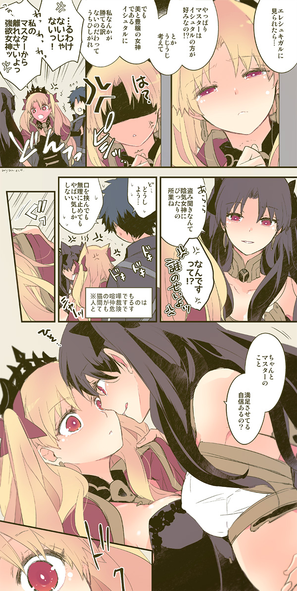 ついログ⑱【ぐだエレ】 | アズミ #pixiv https://t.co/rn4mkShdtb 

最初から見たい人はこちらからどうぞ 