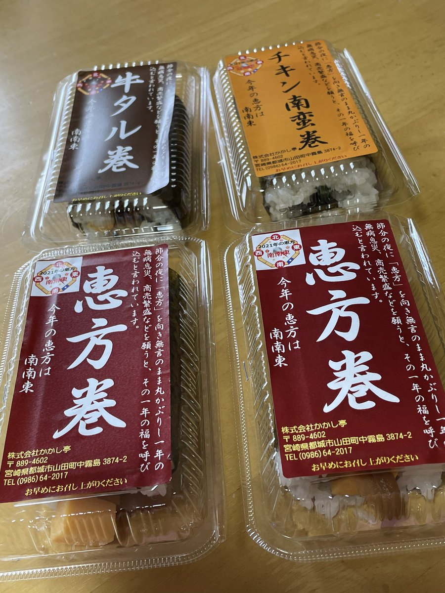 かかし亭 Twitter Search Twitter