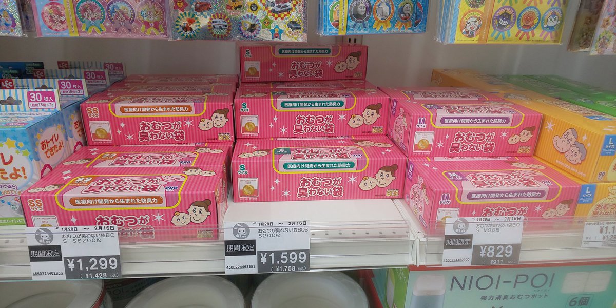 れもん 西松屋アンパンマンのドラムのおもちゃが在庫処分で値下げ おむつ臭わない袋も期間限定お値下げ