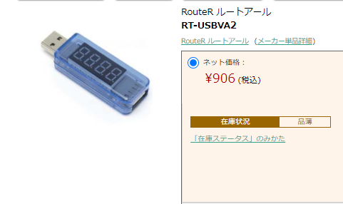 ツクモネットショップ على تويتر 刺さらない方には刺さらない けど刺さる方にはピンポイントで刺さる そんなusbの電流チェッカーあります Rt Usbva2 T Co Eaxtnxssbu Rt Usbva3hv Qc2 0対応 T Co 6j5tmvcm9p Ruh Otgu4c C 4ポート給電otgハブタイプ