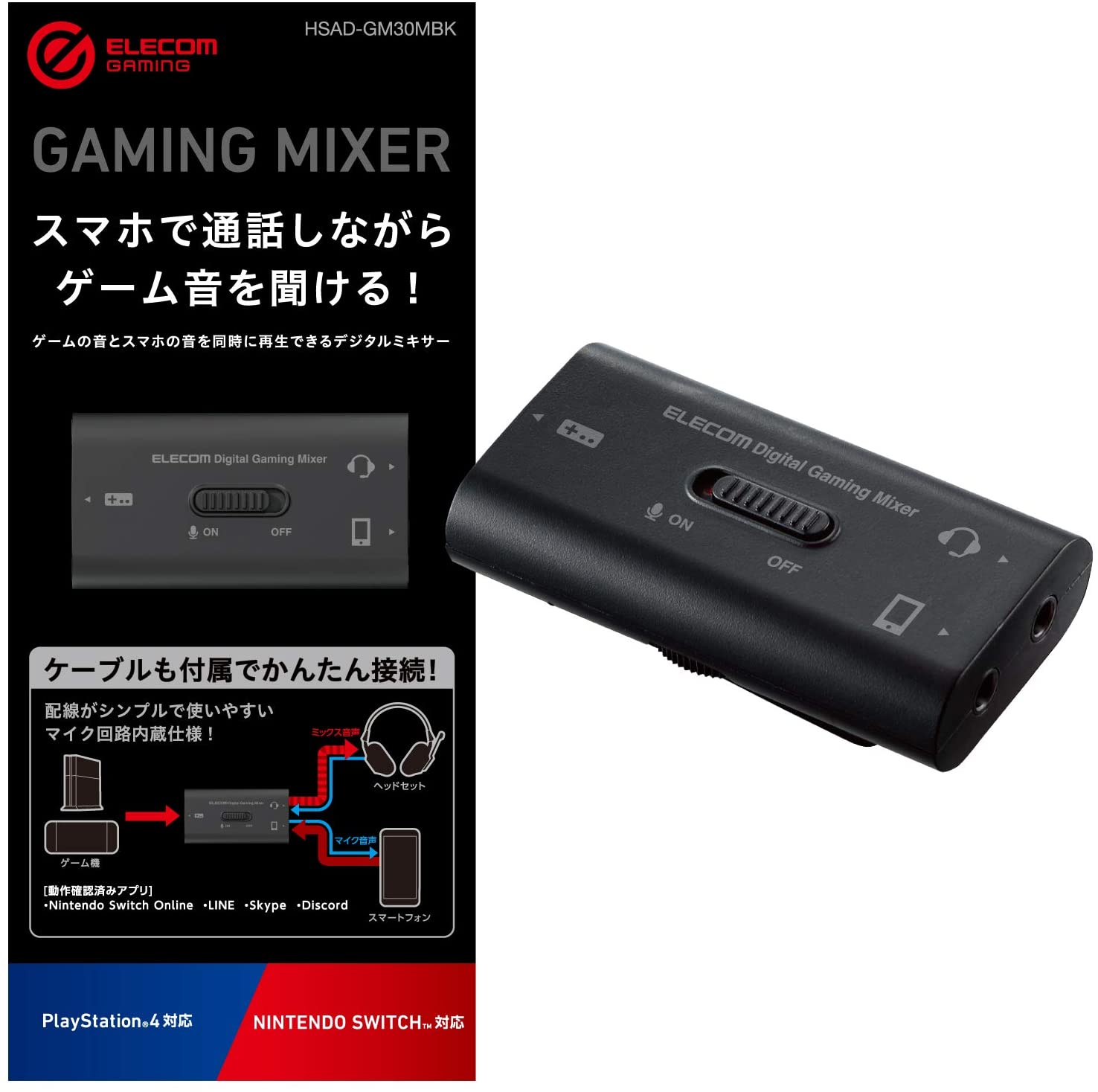 マキオ 営業 Switch版apexにクロスプレイが実装された際のオススメの製品置いておきますね エレコム ゲーム用 ボイスチャットミキサー スマホ通話しながらswitch Ps4のゲーム音を聞けるデジタルミキサー Hsad Gm30mbk T Co Nohkx7jhls T Co マキオ 営業 Switch版apexにクロスプレイが実装された際のオススメの製品置いておきますね エレコム ゲーム用 ボイスチャットミキサー スマホ通話しながらswitch Ps4のゲーム音を聞けるデジタルミキサー Hsad Gm30mbk T Co Nohkx7jhls T Co
