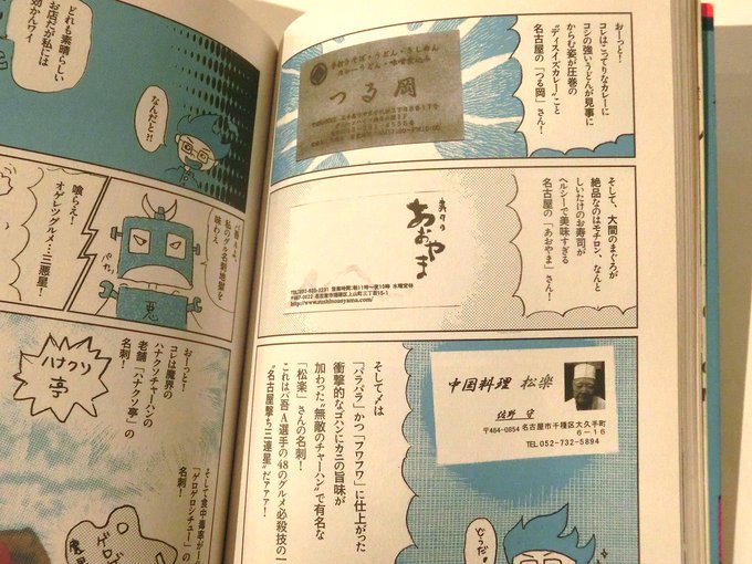 オンラインストア半額 バッファロー吾郎A イラスト原画 BEAMSコラボ