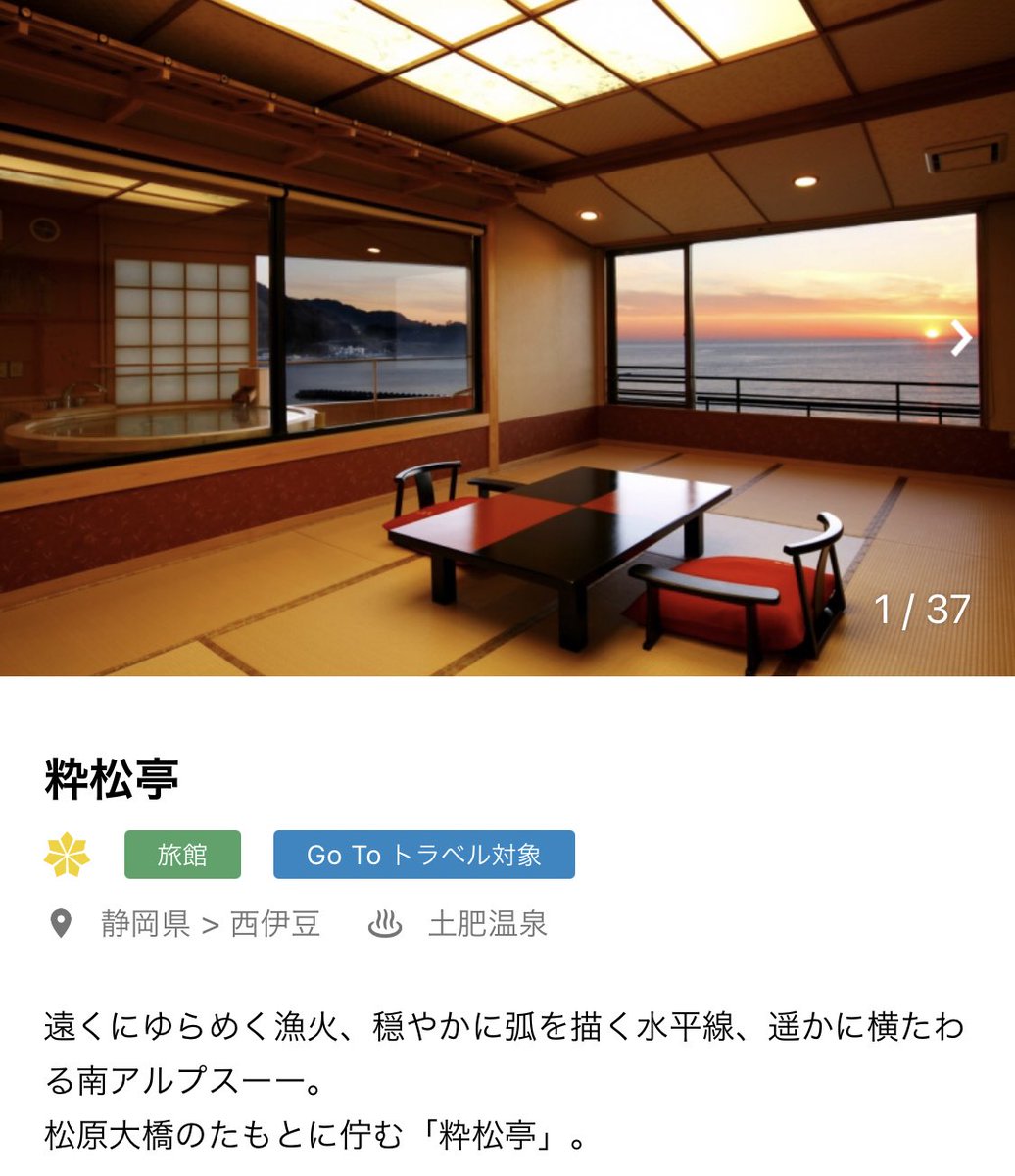 0924g_'s tweet photo. 恋人と行きたい宿4選 https://t.co/5xz2Cib2c3