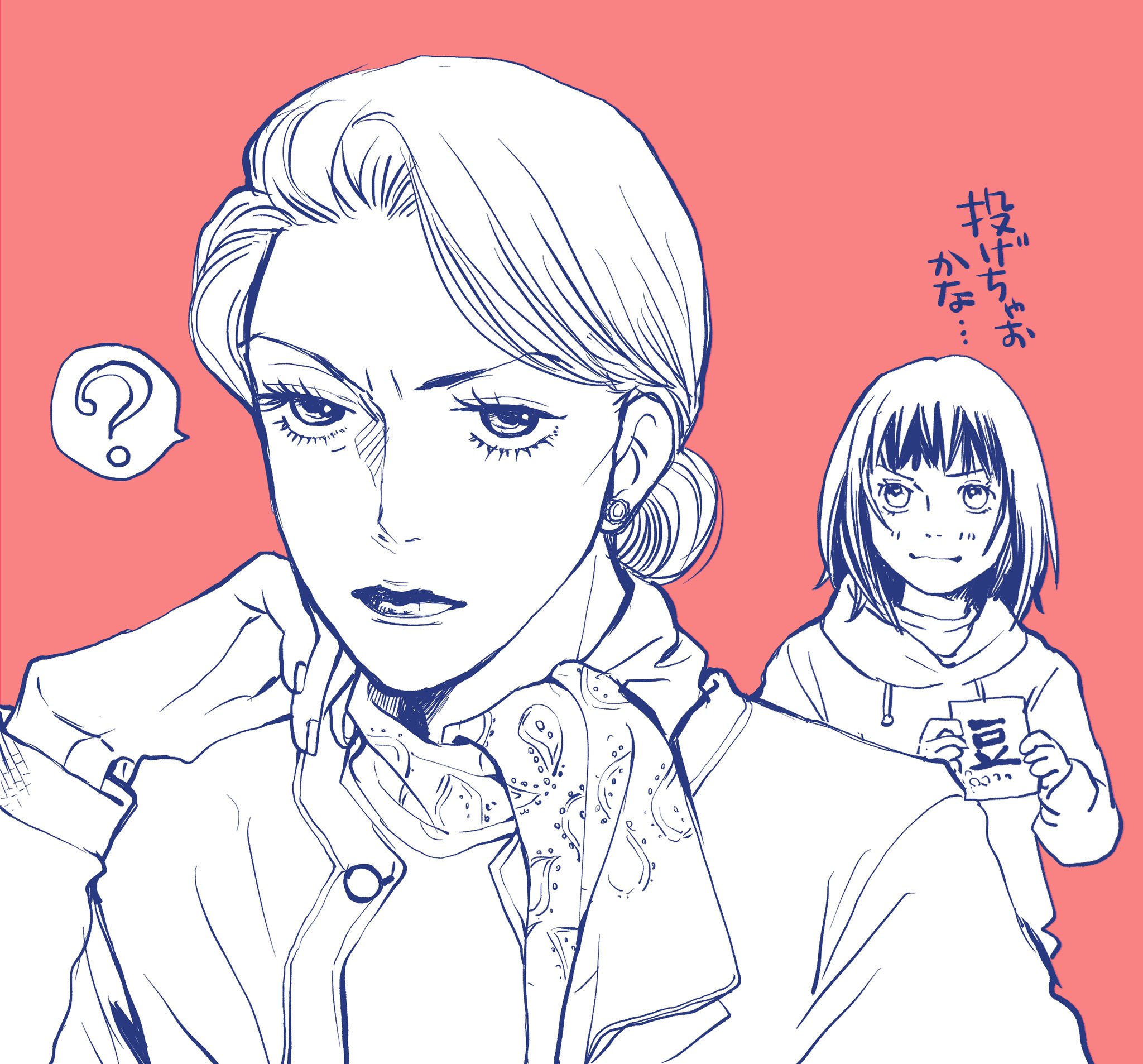 神尾葉子 節分ですね 豆まいたら拾うのが面倒で なので節分イラストを 鬼は外 節分 道明寺楓
