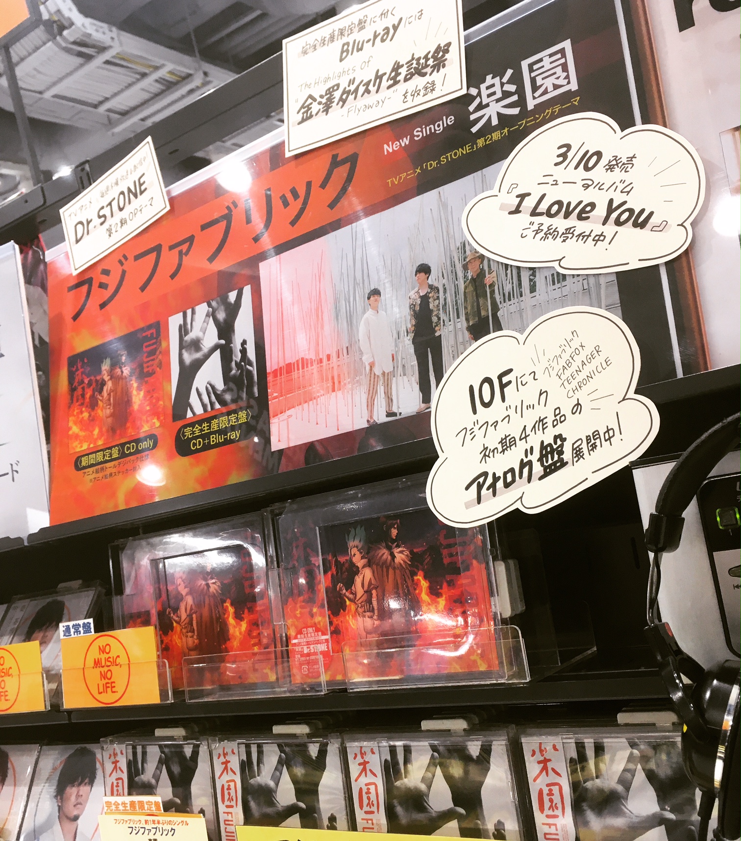 タワーレコード新宿店 フジファブリック アニメ Dr Stone Opテーマ ニューシングル 楽園 本日入荷しました アニメ絵柄ジャケットの期間限定盤と Key金澤ダイスケ生誕祭の模様をダイジェストで収録したblu Ray付きの完全生産限定盤の2形態 タワーレコード新宿店 フジファブリック アニメ Dr Stone Opテーマ ニューシングル 楽園 本日入荷しました アニメ絵柄ジャケットの期間限定盤と Key金澤ダイスケ生誕祭の模様をダイジェストで収録したblu Ray付きの完全生産限定盤の2形態