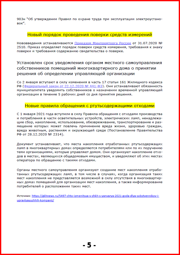 Еще пара скринов с окончанием статьи: