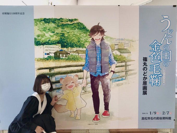 画像まとめ うどんの国の金色毛鞠 新着 3ページ目 アニメレーダー