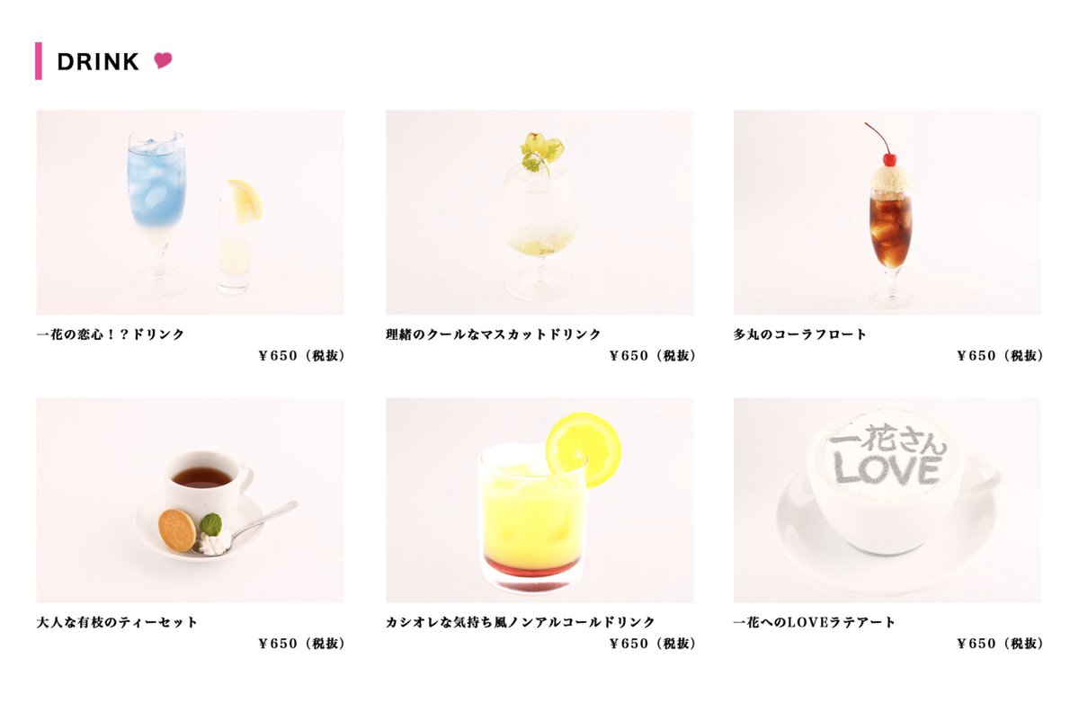 Tvアニメ 恋と呼ぶには気持ち悪い Ar Twitter 2 10よりアニぱらcafe渋谷店にて 恋と呼ぶには気持ち悪い コラボカフェ開店 お店でしか聴けない一花 亮 小坂井 祐莉絵 有馬 一花役 豊永 利行 天草 亮役 の特別ナレーションも ２月３日より予約開始 恋