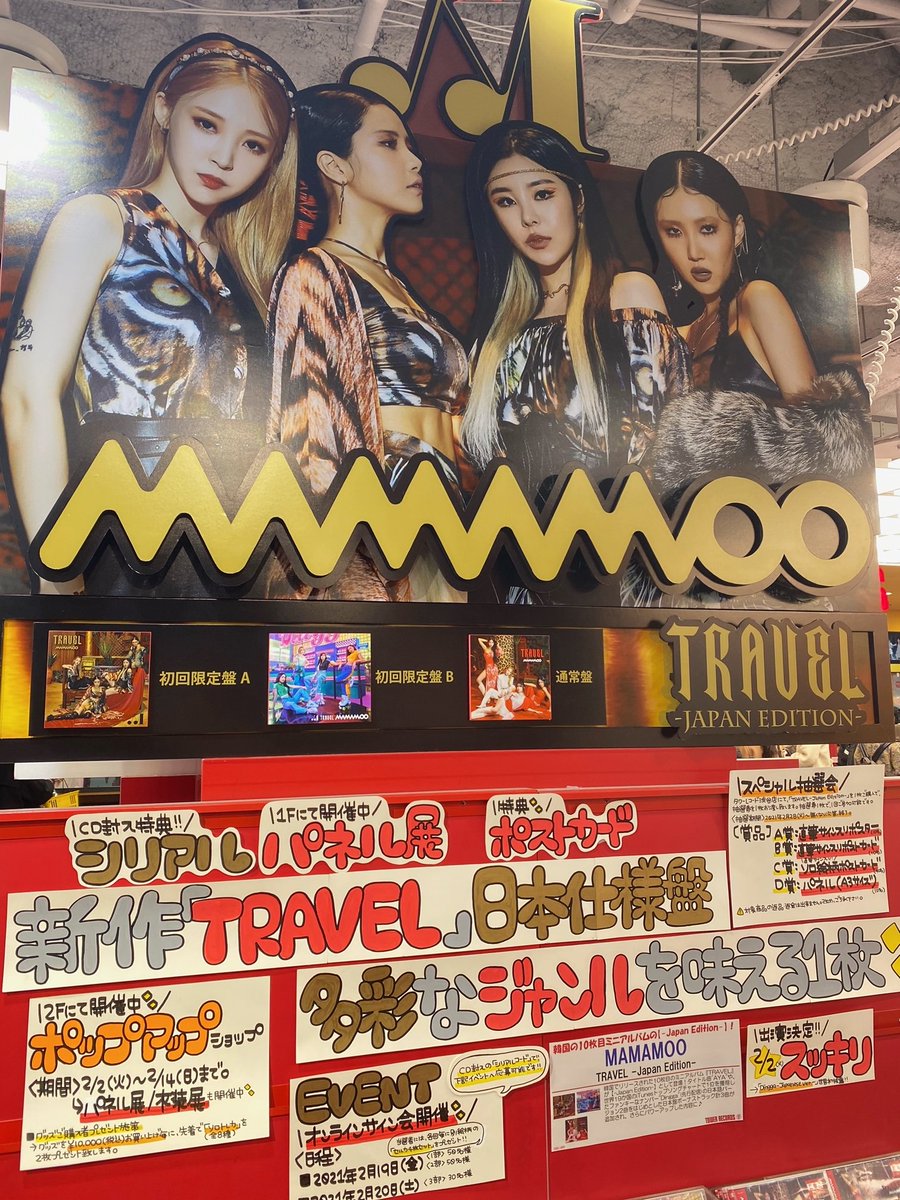 Mamamoo ソラ　渋谷 Mamamoo ソラ 渋谷 ソラ(MAMAMOO) がアーティスト収入の他に1ヶ月で1億