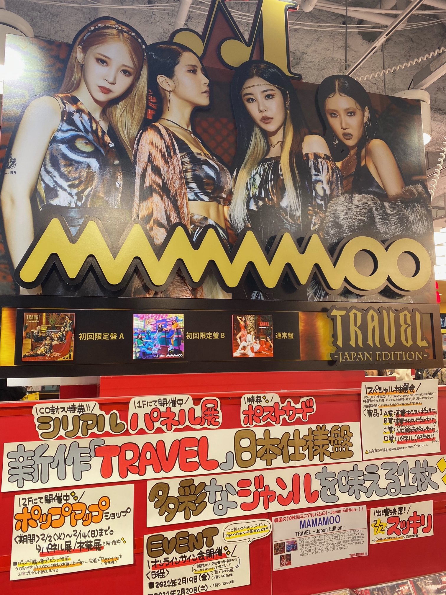 mamamoo 当選グッズ - K-POP/アジア