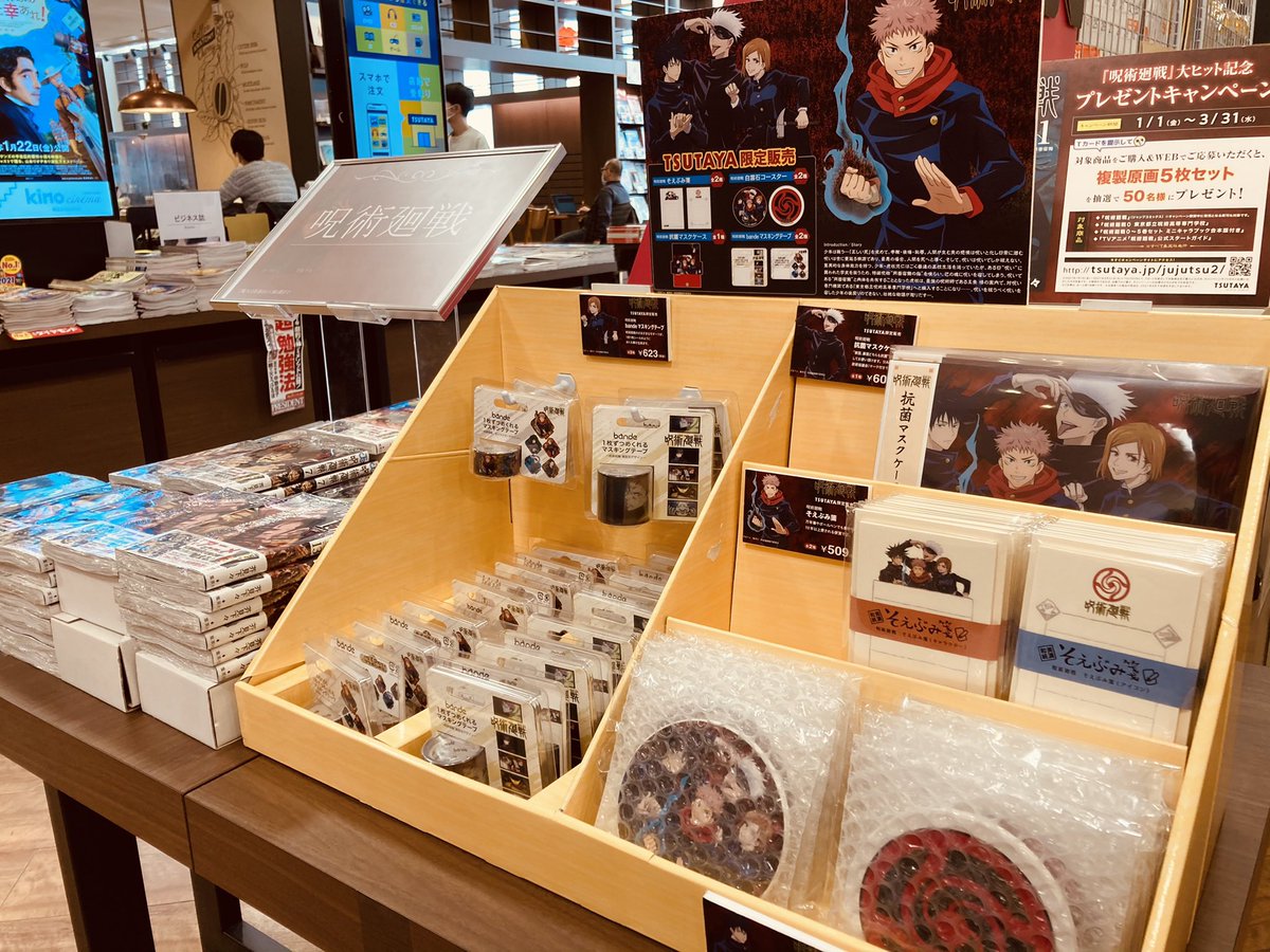 Tsutaya横浜みなとみらい店 Mmtsutaya Twitter