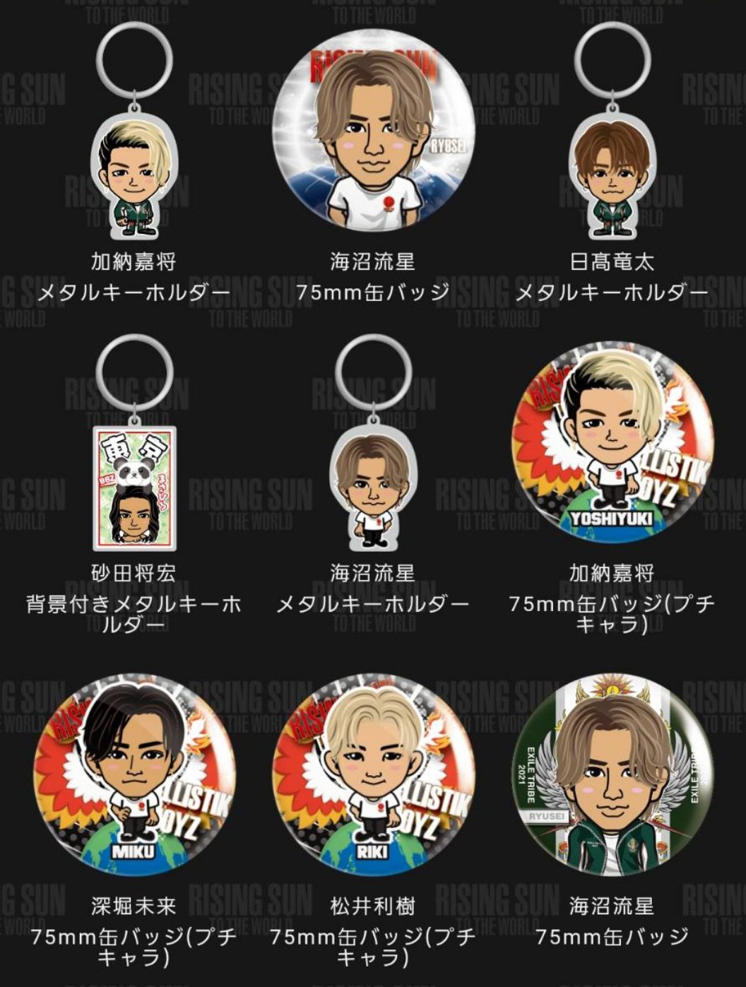 加納嘉将 BALLISTIKBOYZ HIGHEREX タワレコパネル 加納嘉将