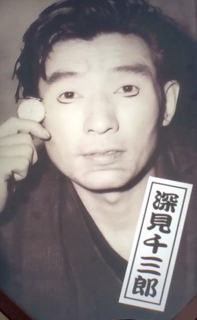 ビートたけし 深見千三郎の死因は火事 左手画像は 道楽日記