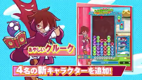 みどりぷよ ぷよぷよシリーズ公式 ぷよぷよテトリス2 好評発売中 本日2月4日は ぷよの日 ぷよテト2 無料アップデート第2弾配信 追加キャラクター あやしいクルーク セリリ ユウちゃん レイくん ラフィソル 新モード とことん 対戦 みどりぷよ ぷよぷよシリーズ公式 ぷよぷよテトリス2 好評発売中 本日2月4日は ぷよの日 ぷよテト2 無料アップデート第2弾配信 追加キャラクター あやしいクルーク セリリ ユウちゃん レイくん ラフィソル 新モード とことん 対戦