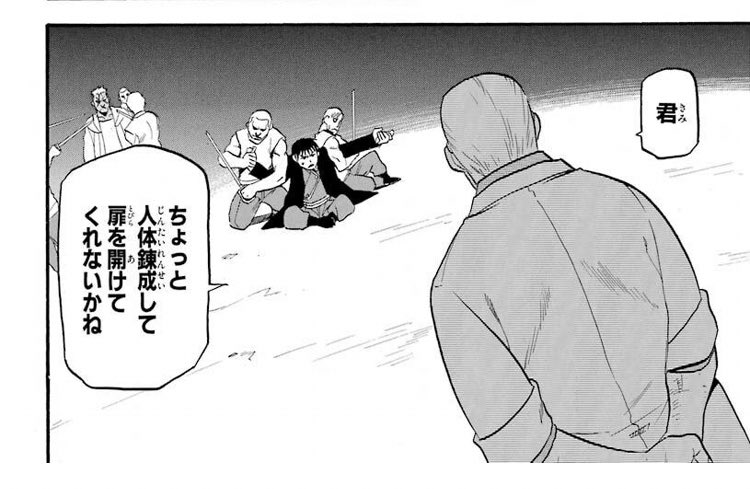 今更ハガレン読んだ奴 16ページ目 Togetter