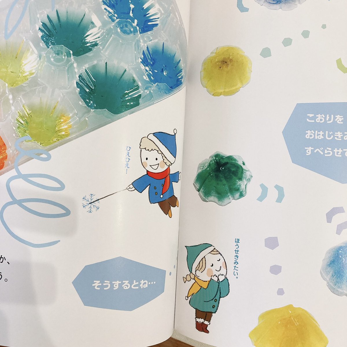 がっけんのかがくえほん【学研教育みらい】の2月号全ページにわたり挿絵担当しました。キャラクターも考えています。とても綺麗な氷の写真がたくさんで、写真にイラスト組み合わせるのやってみたかったので嬉しいです❄️
https://t.co/QylIN9W6gf