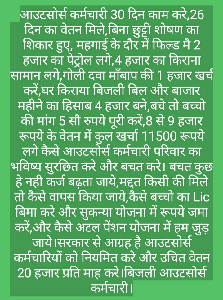 <a href="/bhupeshbaghel/">Bhupesh Baghel</a> इसका भी कुछ जवाब दीजियेगा महोदय जी आखिर कब तक हमें नजरअंदाज करते रहेंगे आप सभी
#सबस्टेशनऑपरेटर