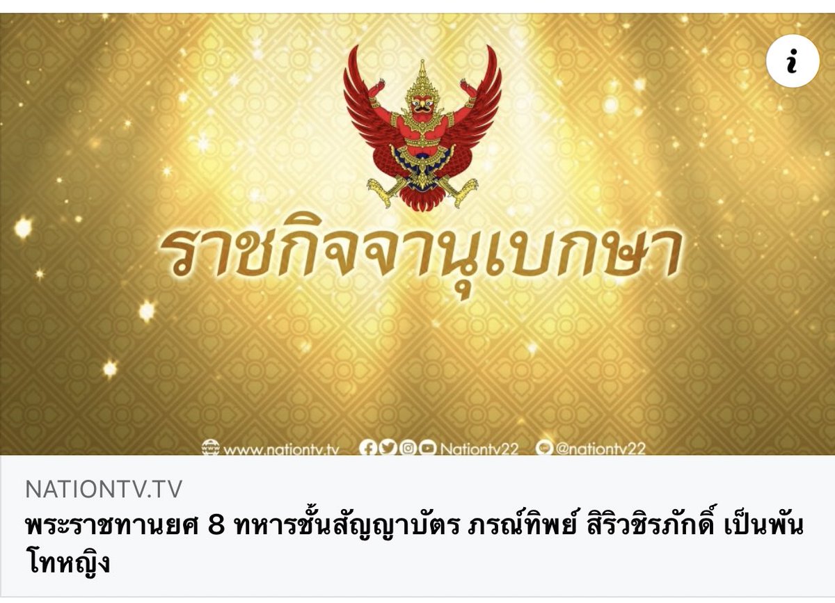 เมียหมายเลข 5 ภรณ์ทิพย์ สิริวชิรภักดิ์