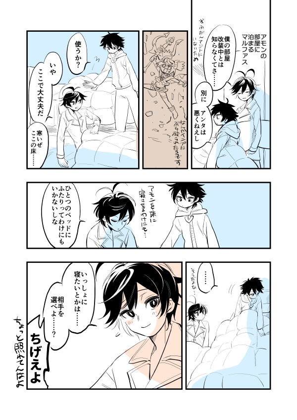 アモリリ前提のなにかです 