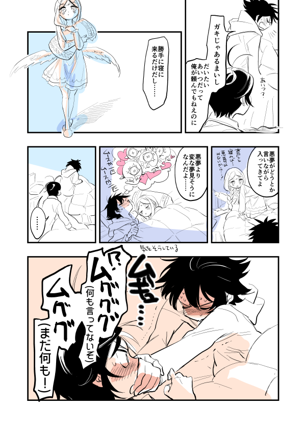 アモリリ前提のなにかです 