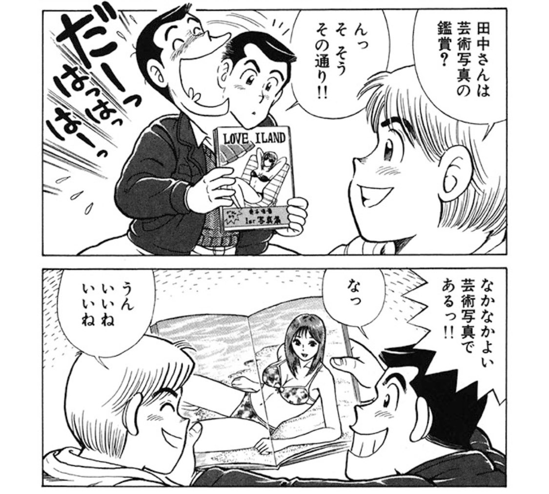 クッキングパパ1 1000話無料公開 いよいよ2月7日まで 全話読破達成者も ちらほら その反響 3ページ目 Togetter