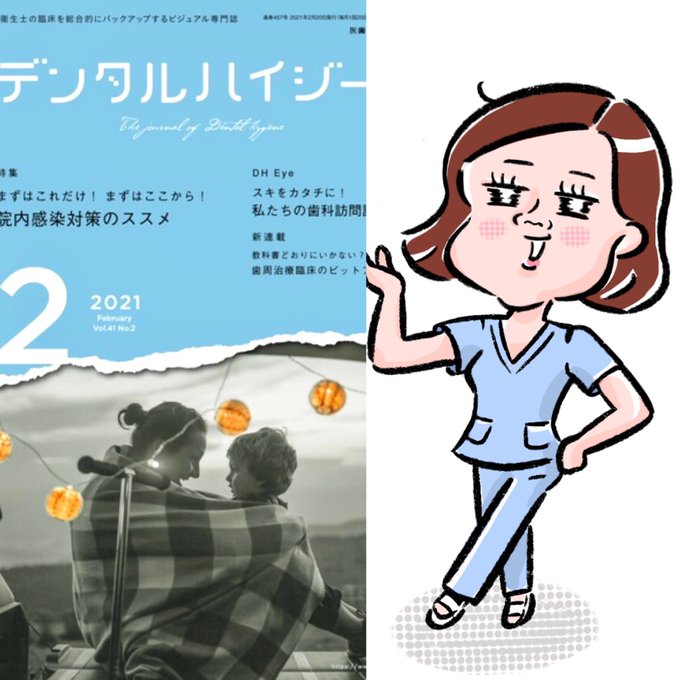 口腔ケアのtwitterイラスト検索結果 口腔ケアのtwitterイラスト検索結果