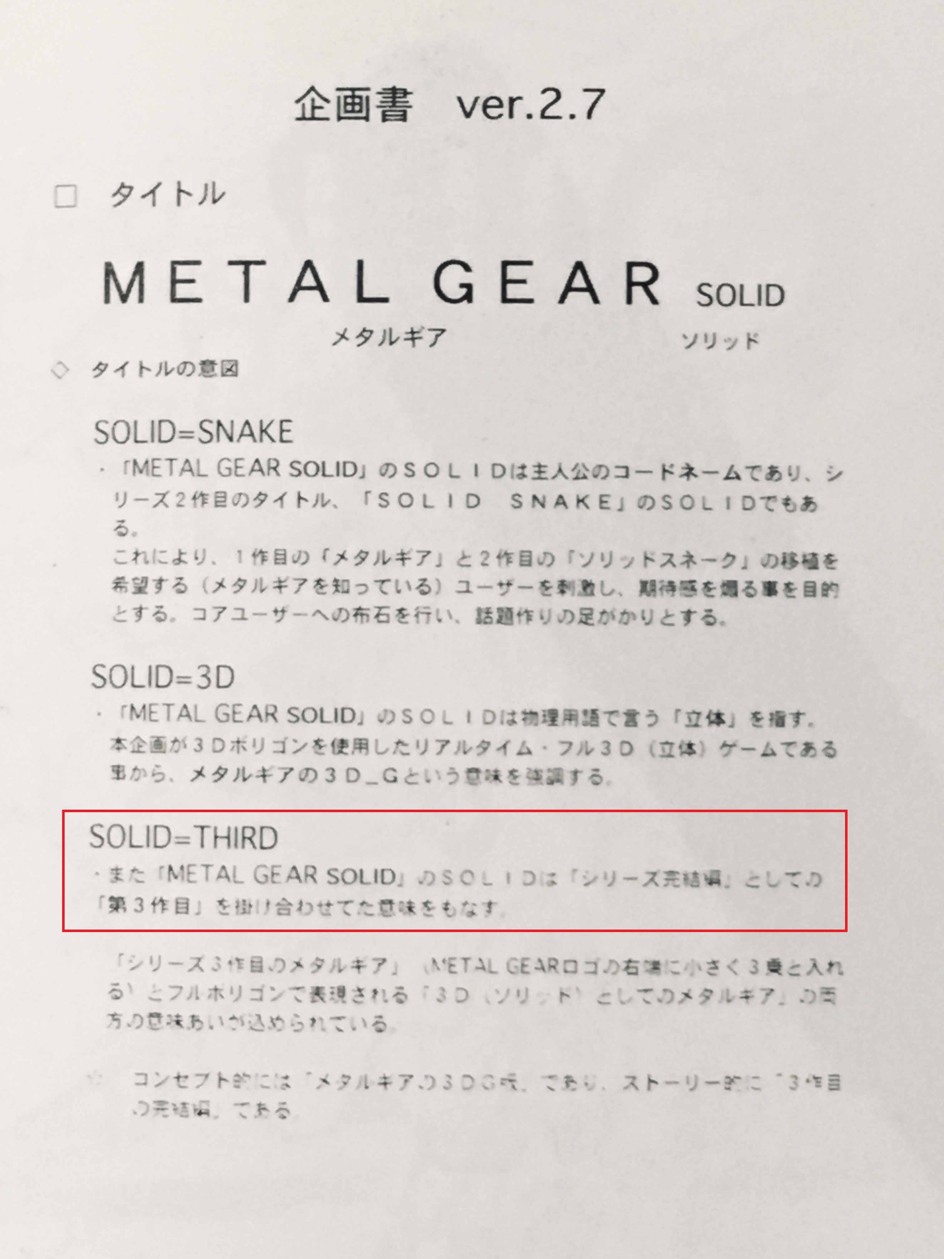 兵隊 Metalgear Ooc This Is The Japanese Source Of The Above Description Solid Third また Metal Gear Solid のsolidは シリーズ完結編 としての 第3作目 を掛け合わせてた意味をもなす Twitter