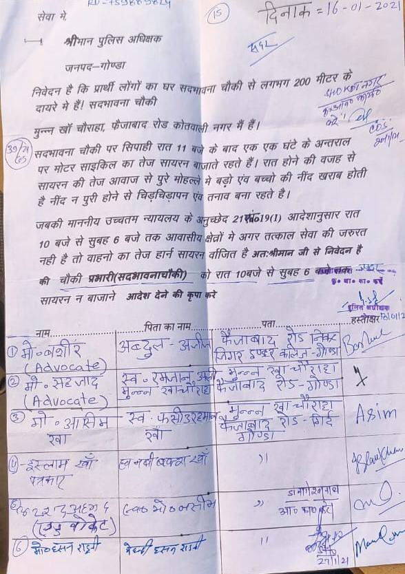 गोंडा,मुस्लिम बहुल इलाके में @Uppolice के सायरन को बन्द करवाने की मांग की है. मंदिर की घण्टियों से बात आगे निकल कर अब पुलिस के सायरनो तक पहुँचीं. अब बस सेना की परेड में बूटों की ताल से निकलने वाली आवाज रोकने की मांग बची हैं #जनसंख्या_नियंत्रण_कानून @myogiadityanath