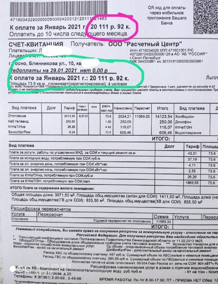 Какого числа какие квитанции платить. Какого числа какие квитанции платить. Как заполнить квитанцию на оплату жкх. Какого числа какие квитанции платить. Какого числа какие квитанции платить.