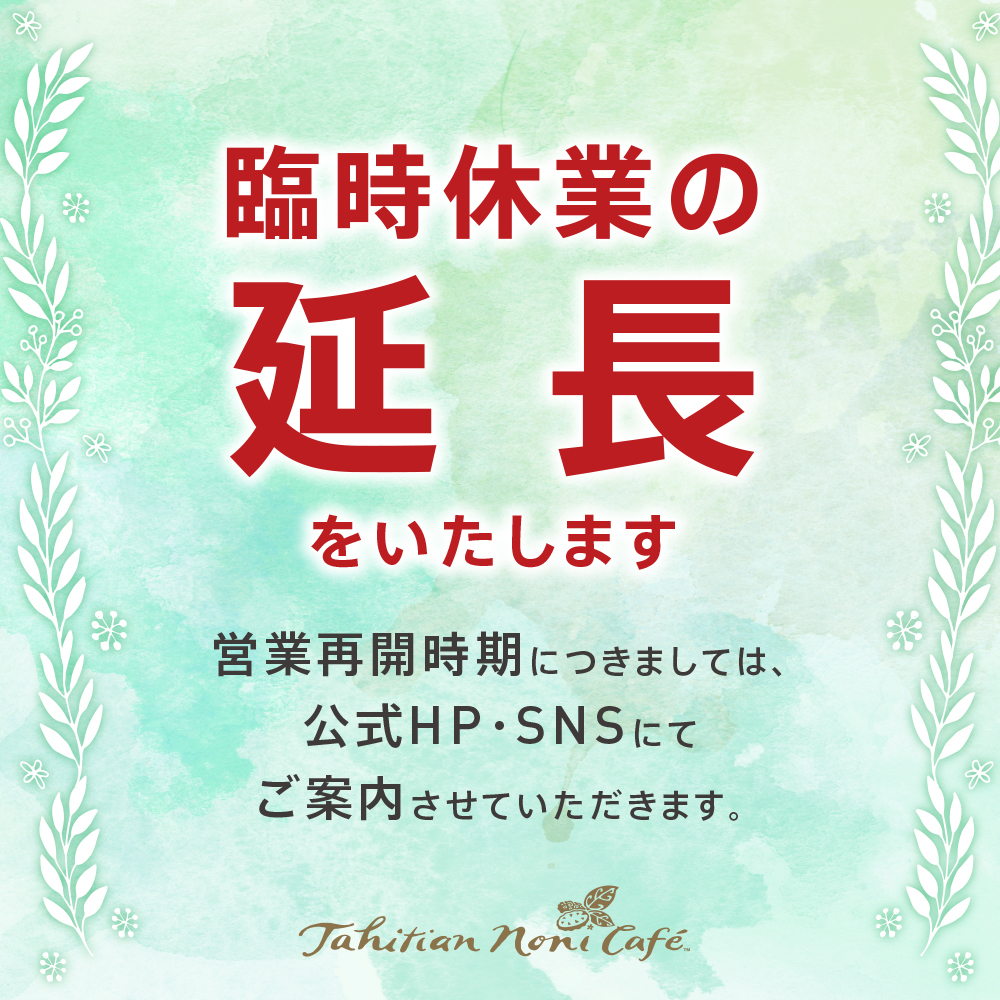 ノニカフェ 春メニューくろごまっちゃ販売中 Nonicafe Twitter