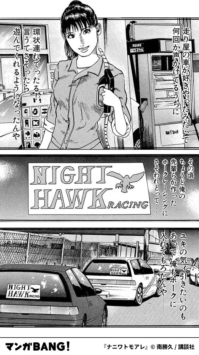 マンガbang 人気マンガが無料で読める Pr なんやこのケムリ これってもしかして 3 4 T Co N08po1mkcp マンガbang 人気マンガが無料で読める Pr なんやこのケムリ これってもしかして 3 4 T Co N08po1mkcp