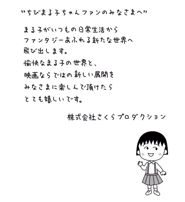 まる子のtwitterイラスト検索結果 まる子のtwitterイラスト検索結果