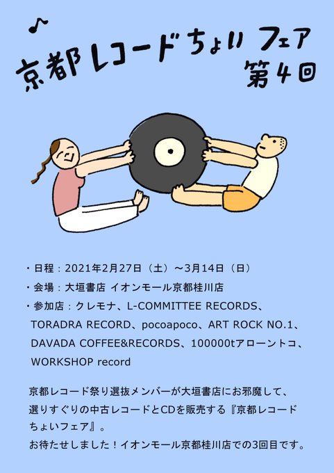 イオンモール京都のtwitterイラスト検索結果 イオンモール京都のtwitterイラスト検索結果
