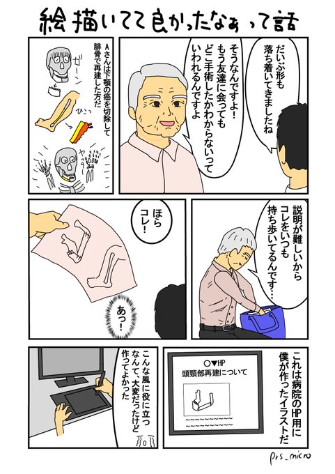 皮弁くん(@prs_micro) さんのマンガ一覧 : いいね順 : 2ページ目