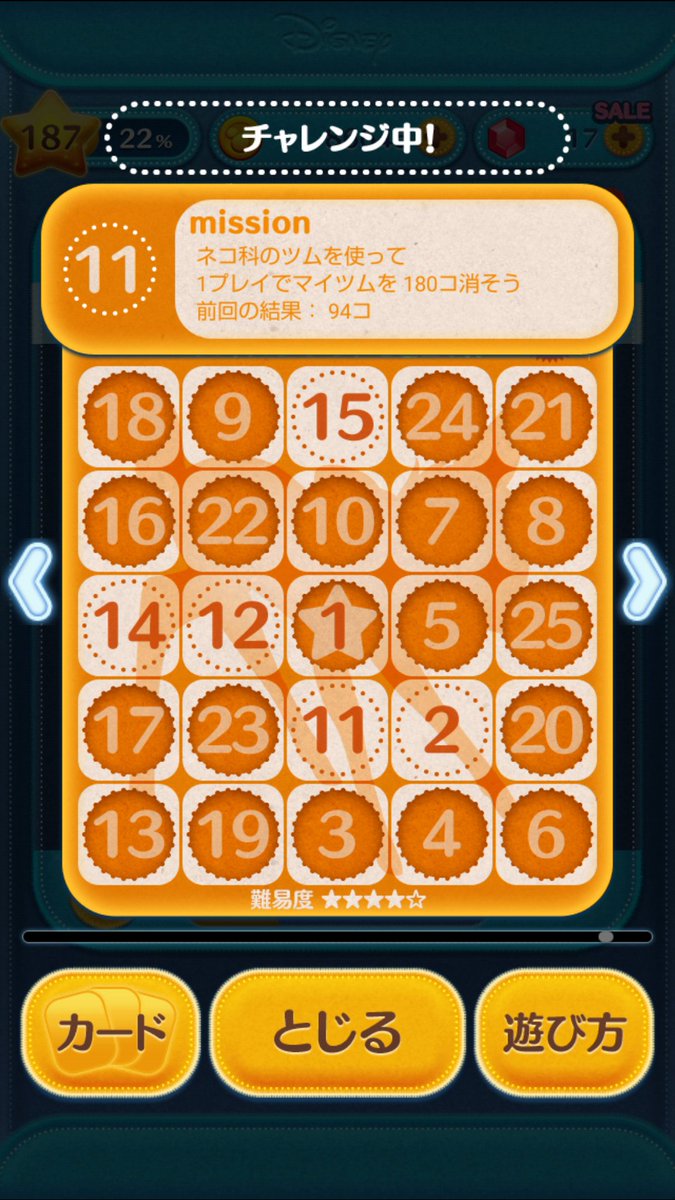 celia なでたん ツムツム 難易度 5ビンゴカード32番 クリアはむ 次は難易度 4ビンゴカード31番はむね コイン枚 ガチャ3回分 貯まったので回したら 2回目で新ツム2体目 3回目で確率up8 の新ツム 引きが強いはむ W 動物ツムはハズレ celia なでたん ツムツム 難易度 5ビンゴカード32番 クリアはむ 次は難易度 4ビンゴカード31番はむね コイン枚 ガチャ3回分 貯まったので回したら 2回目で新ツム2体目 3回目で確率up8 の新ツム 引きが強いはむ W 動物ツムはハズレ