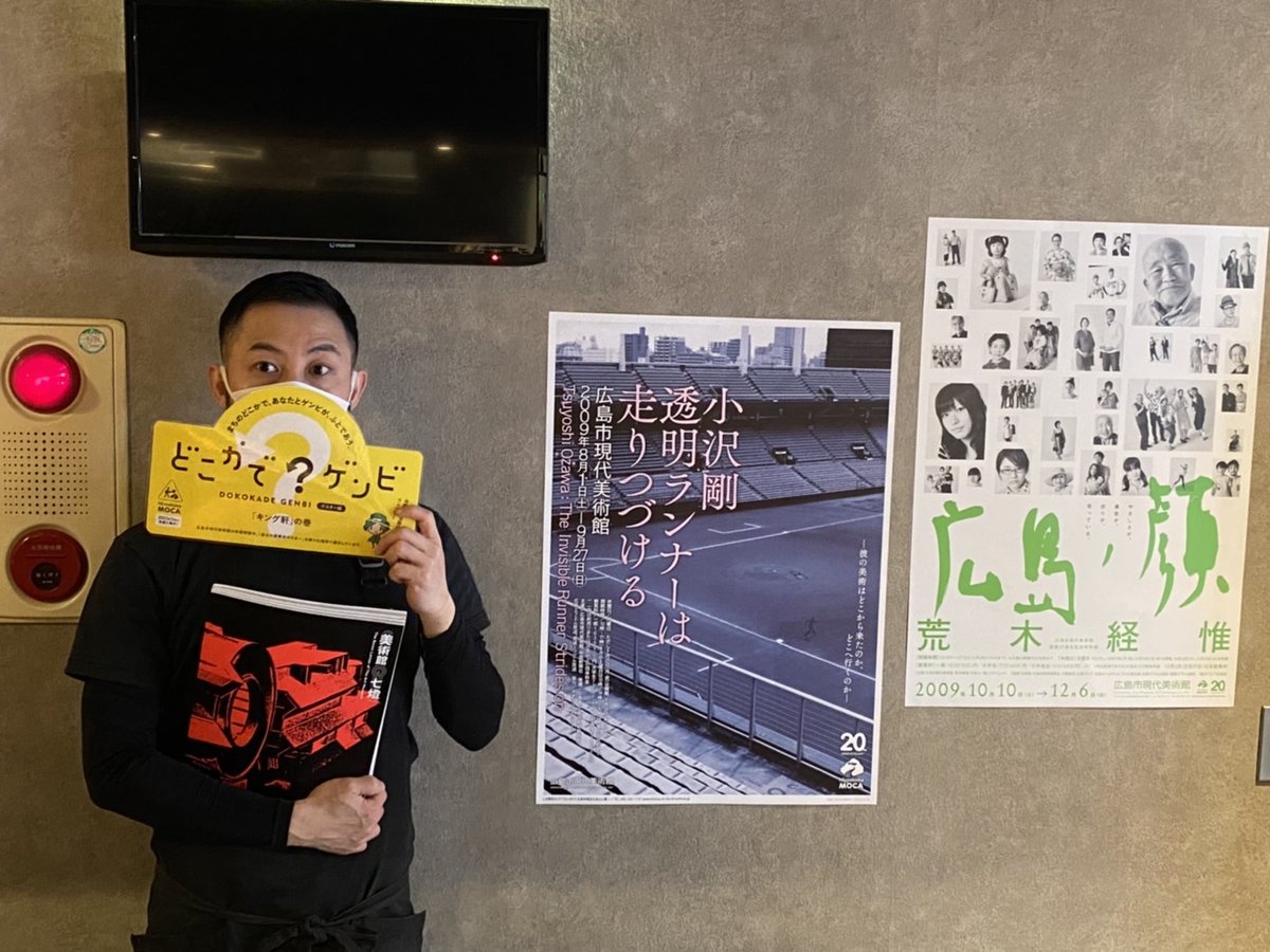 どこかで？ゲンビ ポスター編がスタート！】休館中、館外でゲンビの 