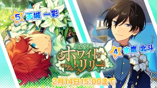 あんスタ 天城一彩 ホワイトリリー 開花後 ぱしゃっつ 天城一彩 ぱしゃっつ vol.3 ホワイトリリー - メルカリ
