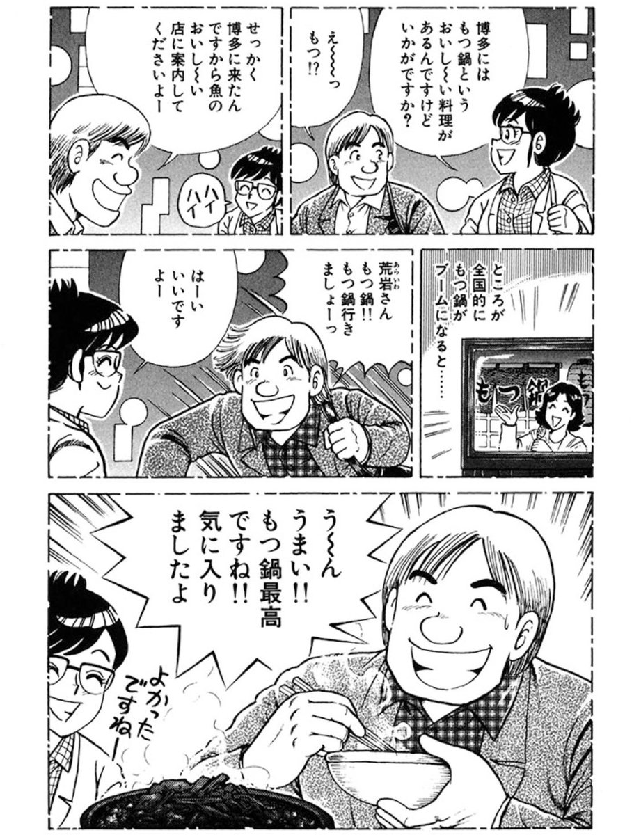 クッキングパパ1 1000話無料公開 いよいよ2月7日まで 全話読破達成者も ちらほら その反響 4ページ目 Togetter クッキングパパ1 1000話無料公開 いよいよ2月7日まで 全話読破達成者も ちらほら その反響 4ページ目 Togetter