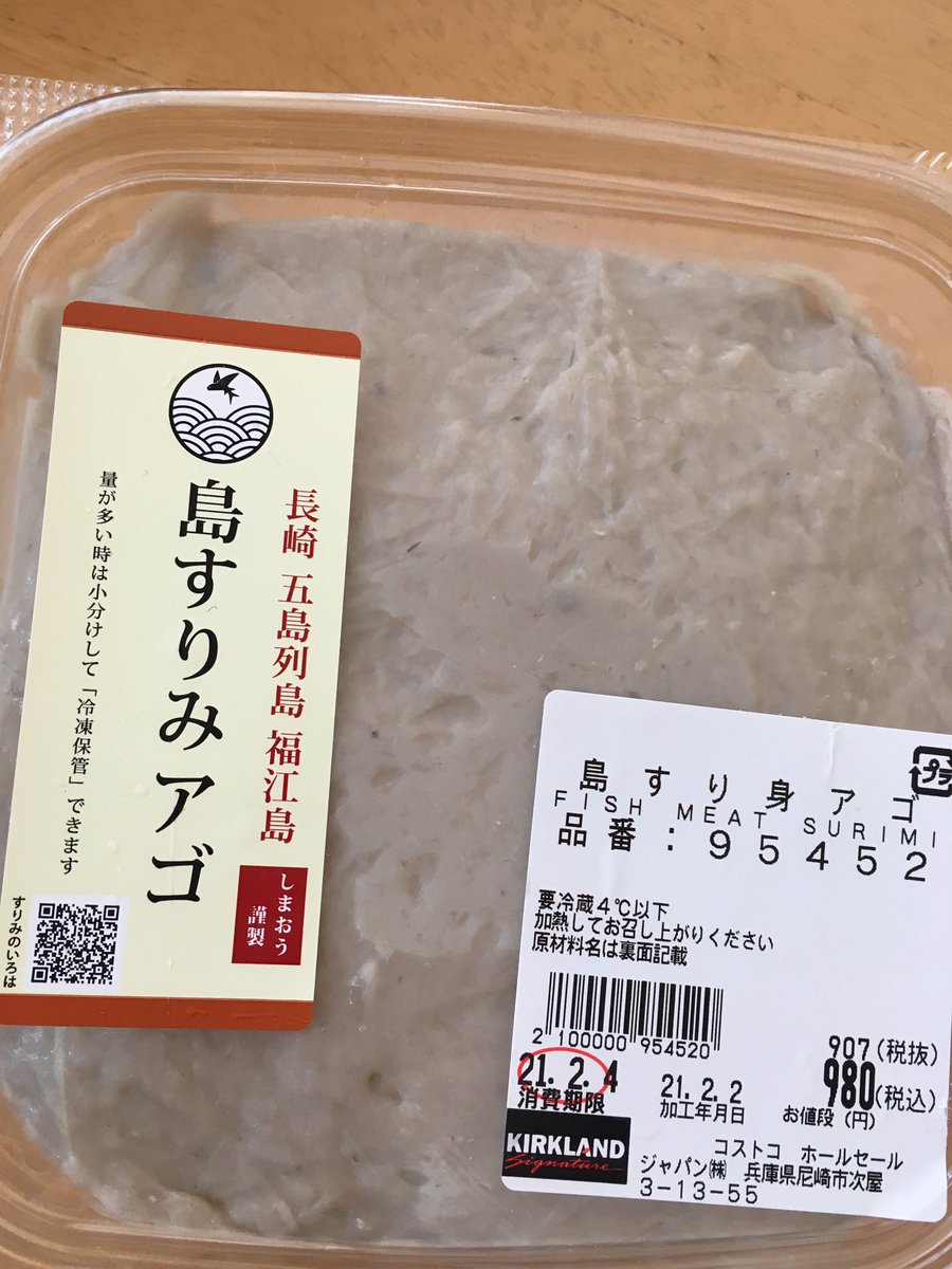 Satsuki コストコ 尼崎店に行ってきました タラフィレ100g87円 11日まで 4日までの値引きは あごつみれ150円引き ホタテ刺身100g278円 さくら胸肉1198円 Ks ラップ プレスンシール ベーキングソーダ欠品 恵方巻きすごい勢いで売れてました