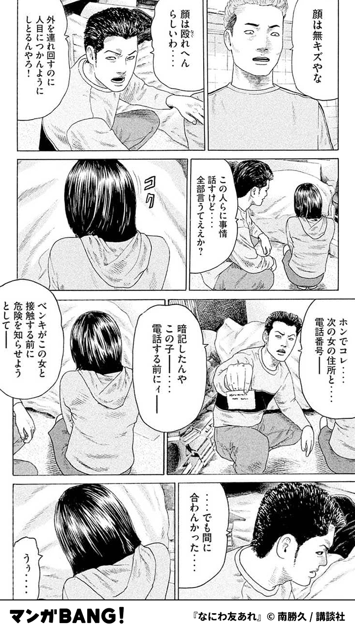 マンガbang 人気マンガが無料で読める Pr もう抗争やらケンカや言うて ええカッコしてる場合違う 1 4 ナニワトモアレ 全巻無料 T Co Wjrlpxootb 但し 1日に読める話数には上限があります マンガbang 人気マンガが無料で読める Pr もう抗争やらケンカや言うて ええカッコしてる場合違う 1 4 ナニワトモアレ 全巻無料 T Co Wjrlpxootb 但し 1日に読める話数には上限があります