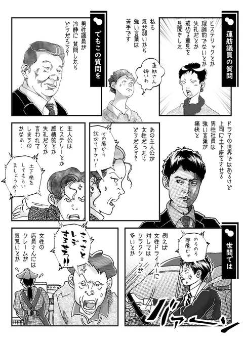 時々、今回の様な 真面目な漫画も描いてみる。
最後は結局、我が家の話題になるのですがw

いろいろ考えるきっかけになればと思います。 