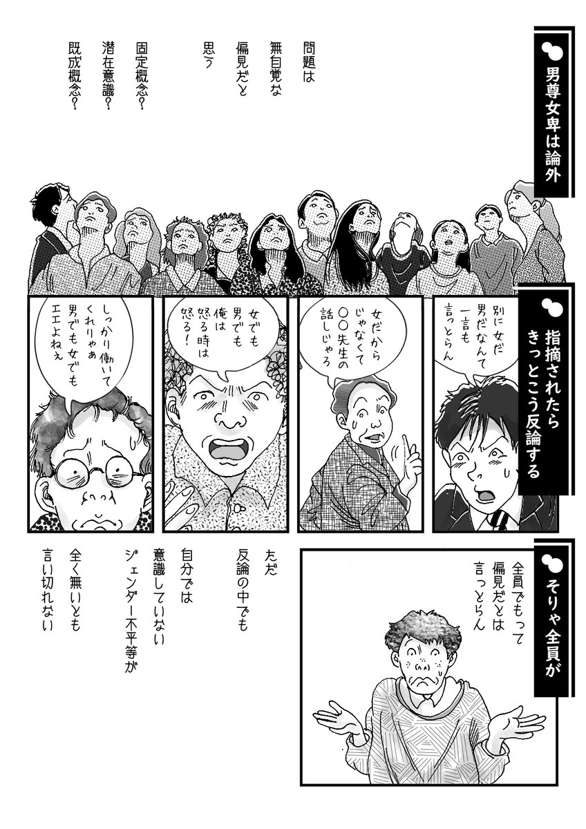 時々、今回の様な 真面目な漫画も描いてみる。
最後は結局、我が家の話題になるのですがw

いろいろ考えるきっかけになればと思います。 