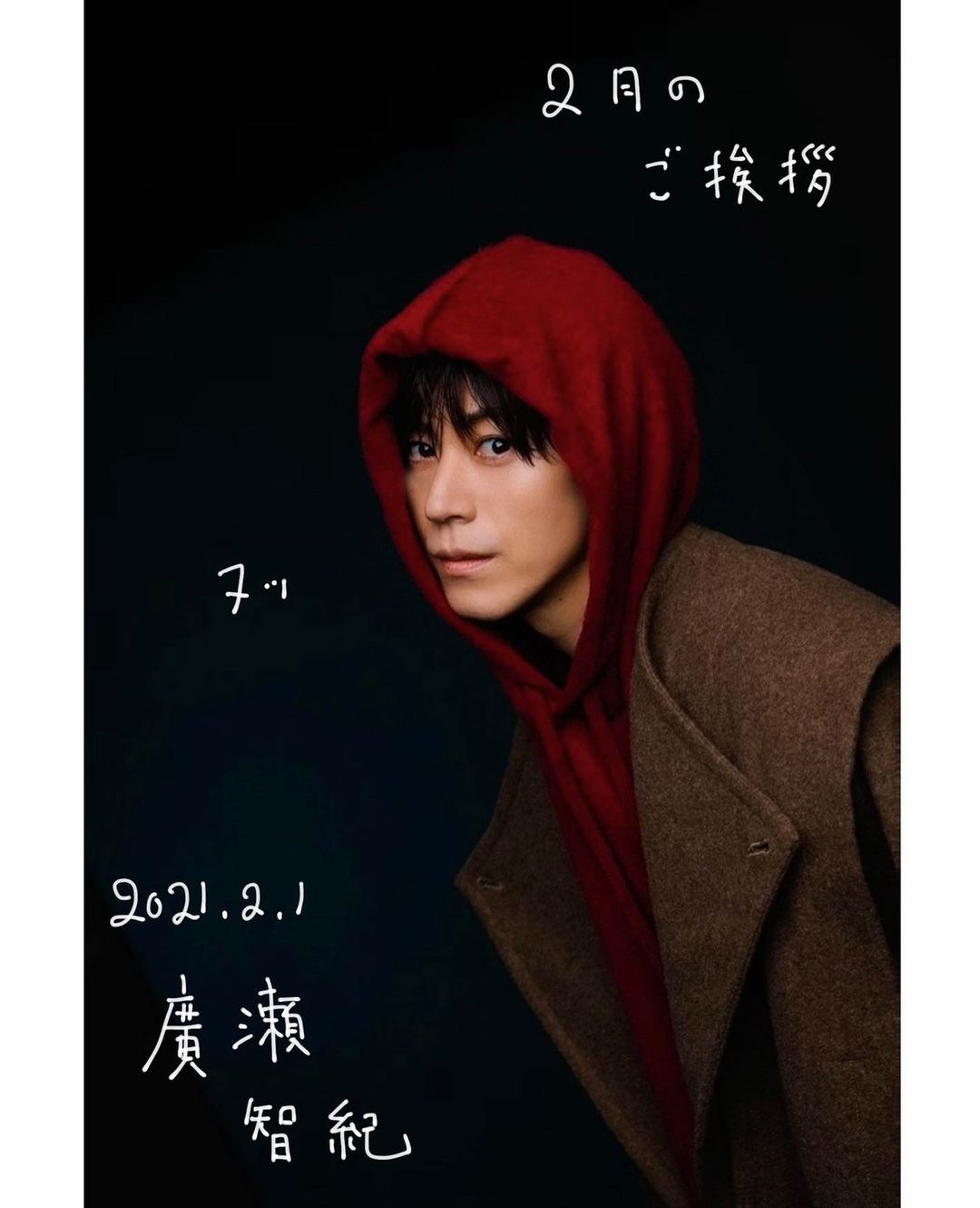 廣瀬智紀 (@fakechantomo) / X