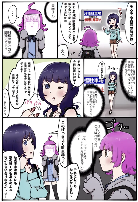 月極 
