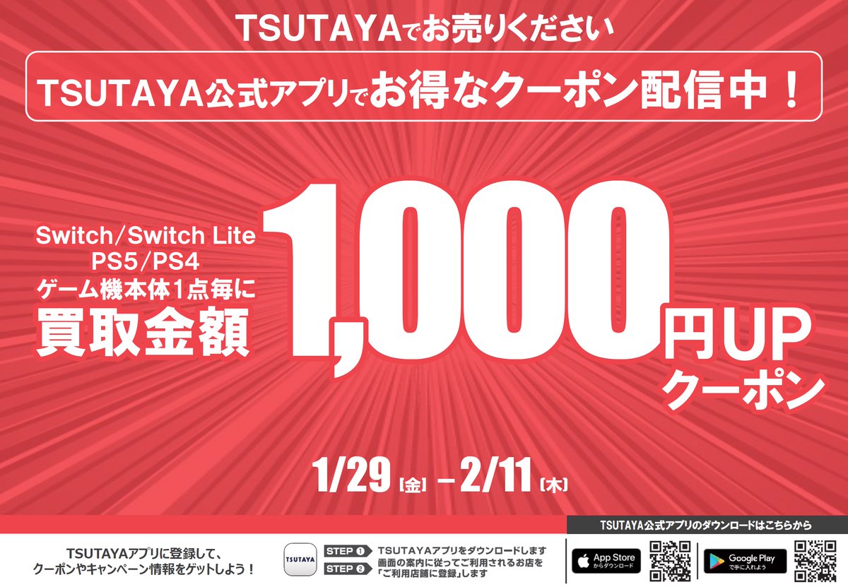 長崎 Tsutaya遊ing浜町店game Youing Hamagame Twitter