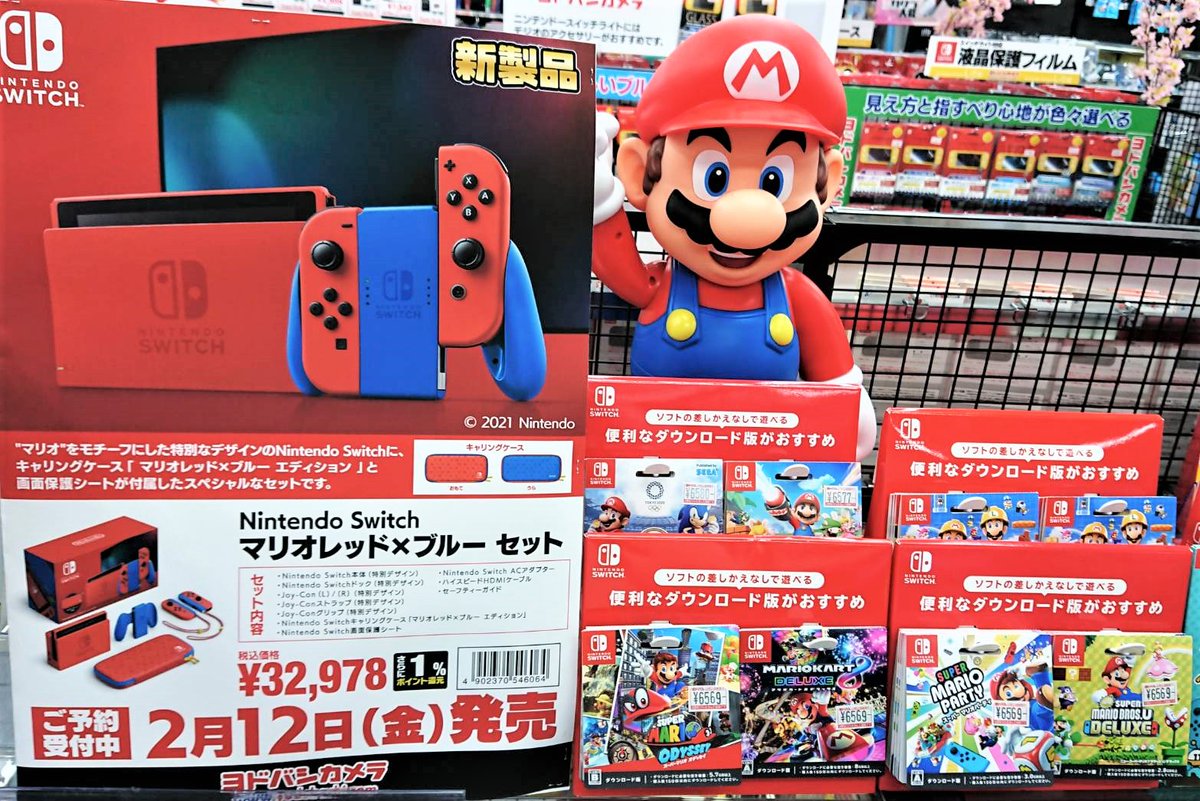 ヨドバシカメラ 仙台店 マリオ スイッチ本体がコラボレーション 2月12日発売のnintendo Switch マリオレッド ブルー セットを店頭にてご予約受付中です 特別デザインの本体に キャリングケースと画面保護シートが付いたお得なセットです ぜひお ヨドバシカメラ 仙台店 マリオ スイッチ本体がコラボレーション 2月12日発売のnintendo Switch マリオレッド ブルー セットを店頭にてご予約受付中です 特別デザインの本体に キャリングケースと画面保護シートが付いたお得なセットです ぜひお