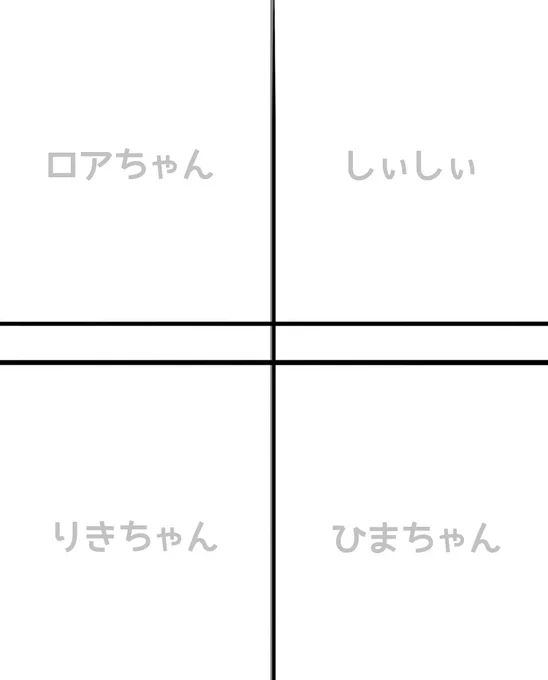 まさかこの中に一人成人男性がいるとは思うまいよ 